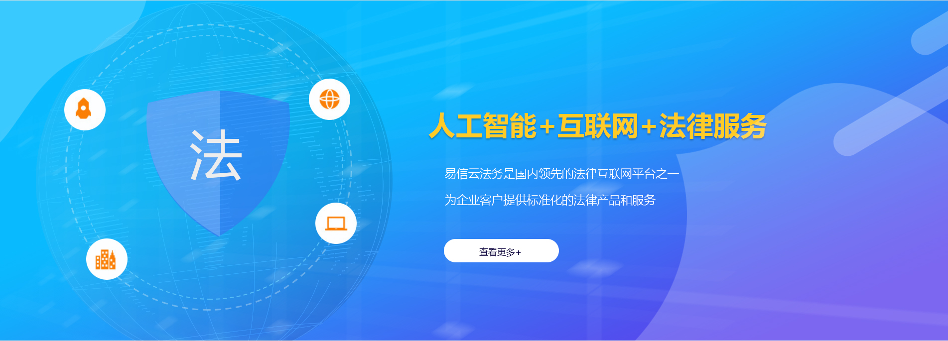 英德律师在线咨询